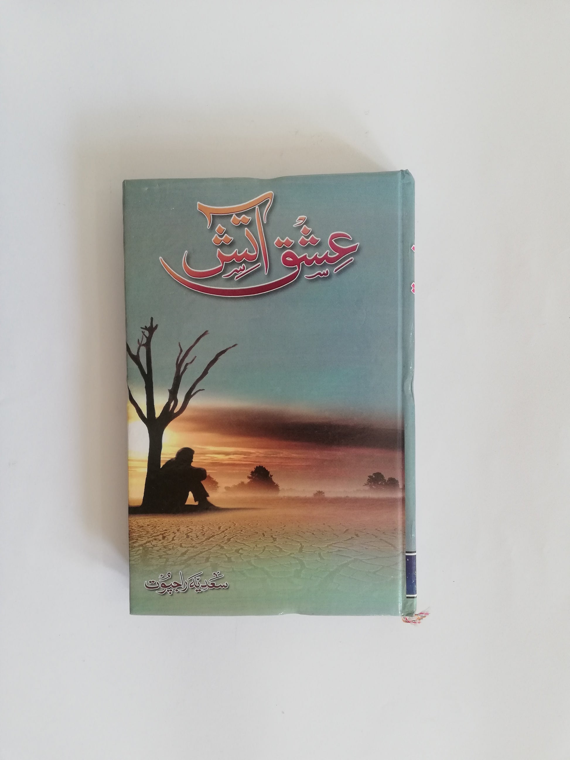 Ishq Aatish Novel By Sadia Rajpoot available at HO store