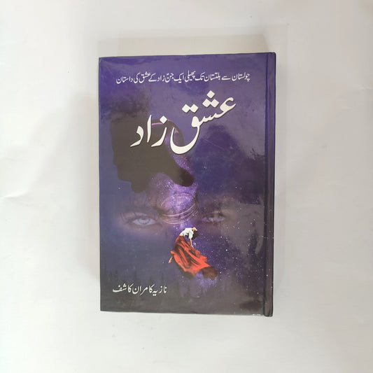 Ishq Zaad Horror Novel By Nazia Kamran Kashif available at HO store