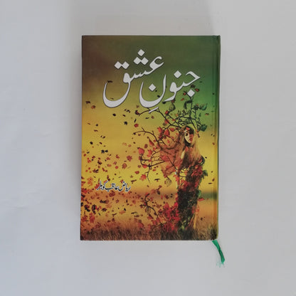 Junoon e Ishq Novel By Riaz Aqib Kohler Complete available at HO store