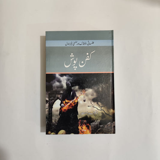 Kafan Posh Horror Novel By MA Rahat available at HO store