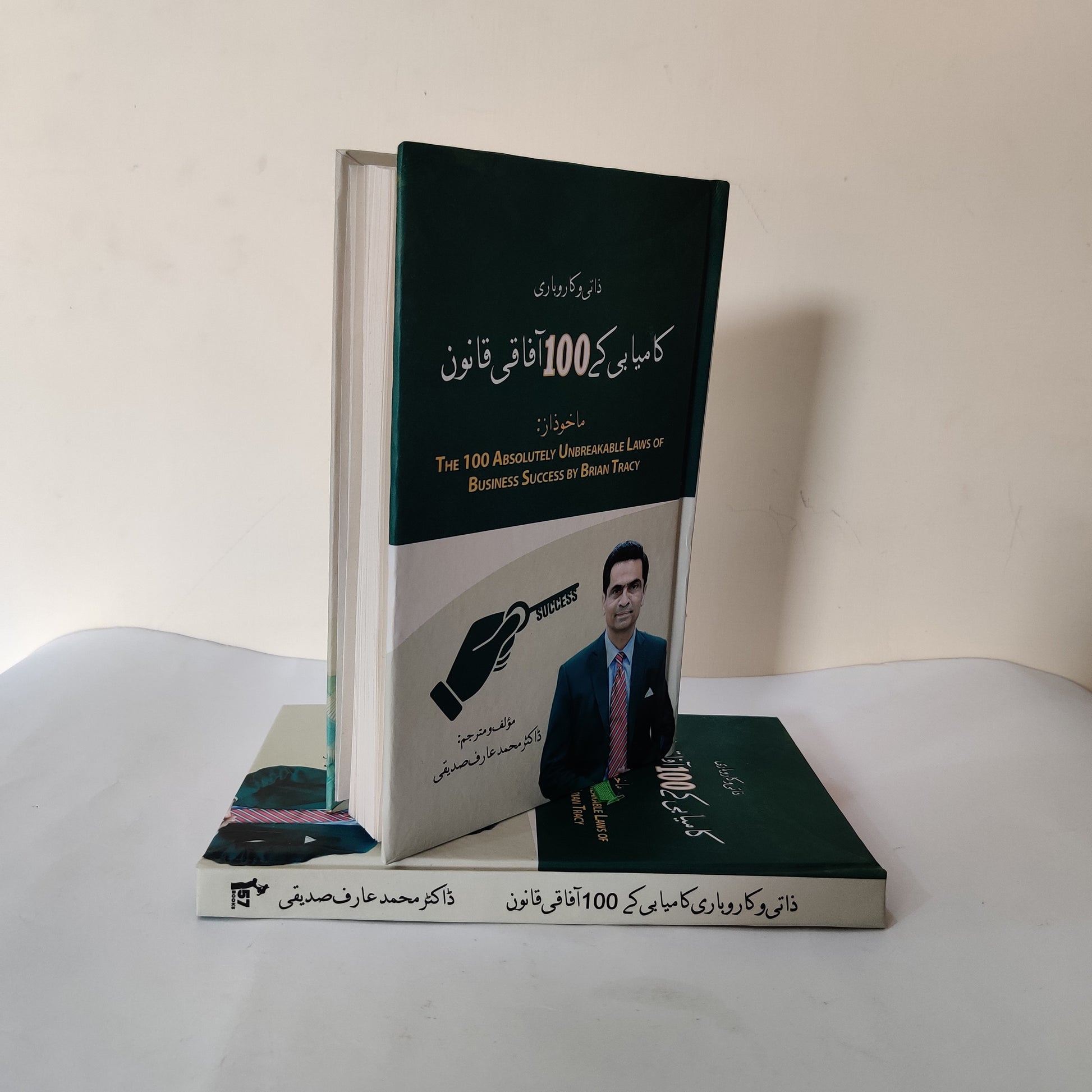 Kamyabi Kay 100 Afaqi Qawaneen: A Book By Brian Tracy Urdu Edition available at HO store