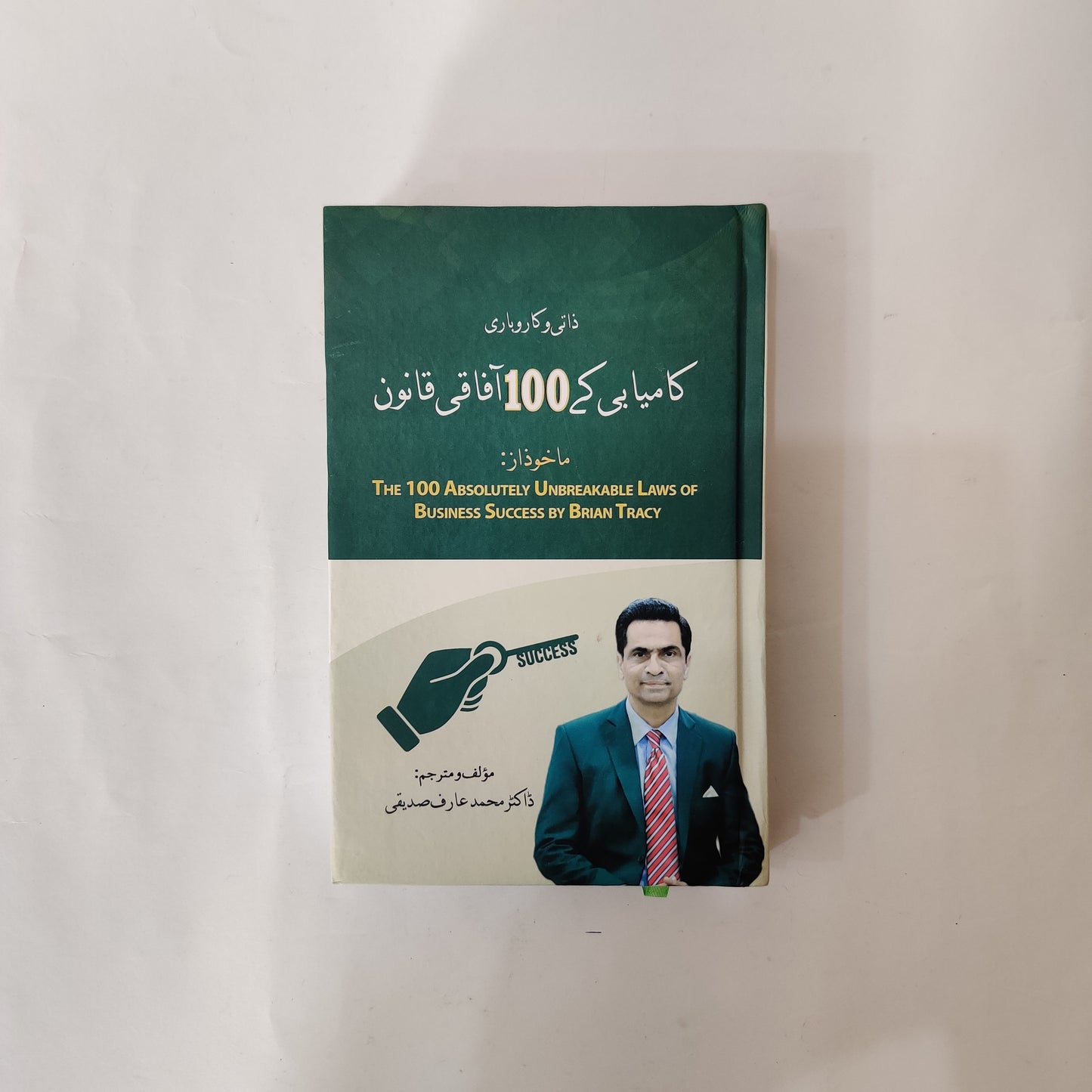 Kamyabi Kay 100 Afaqi Qawaneen: A Book By Brian Tracy Urdu Edition available at HO store