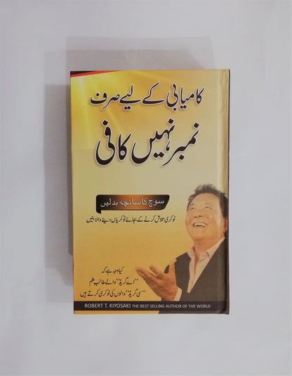 Kamyabi Kay Liye Sirf Number Nahi Kafi By Robert Kiyosaki Urdu Edition HO store