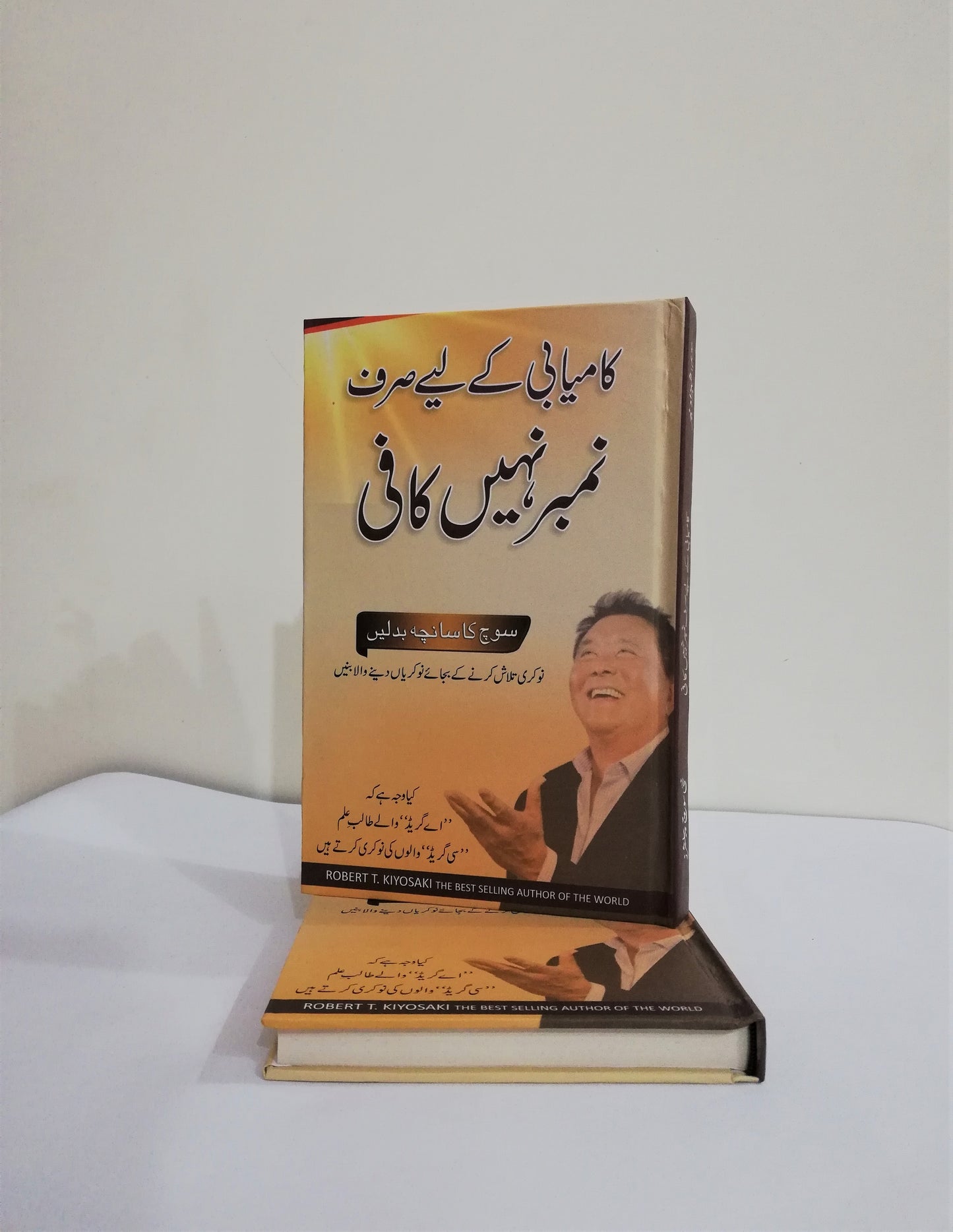 Kamyabi Kay Liye Sirf Number Nahi Kafi By Robert Kiyosaki Urdu Edition HO store