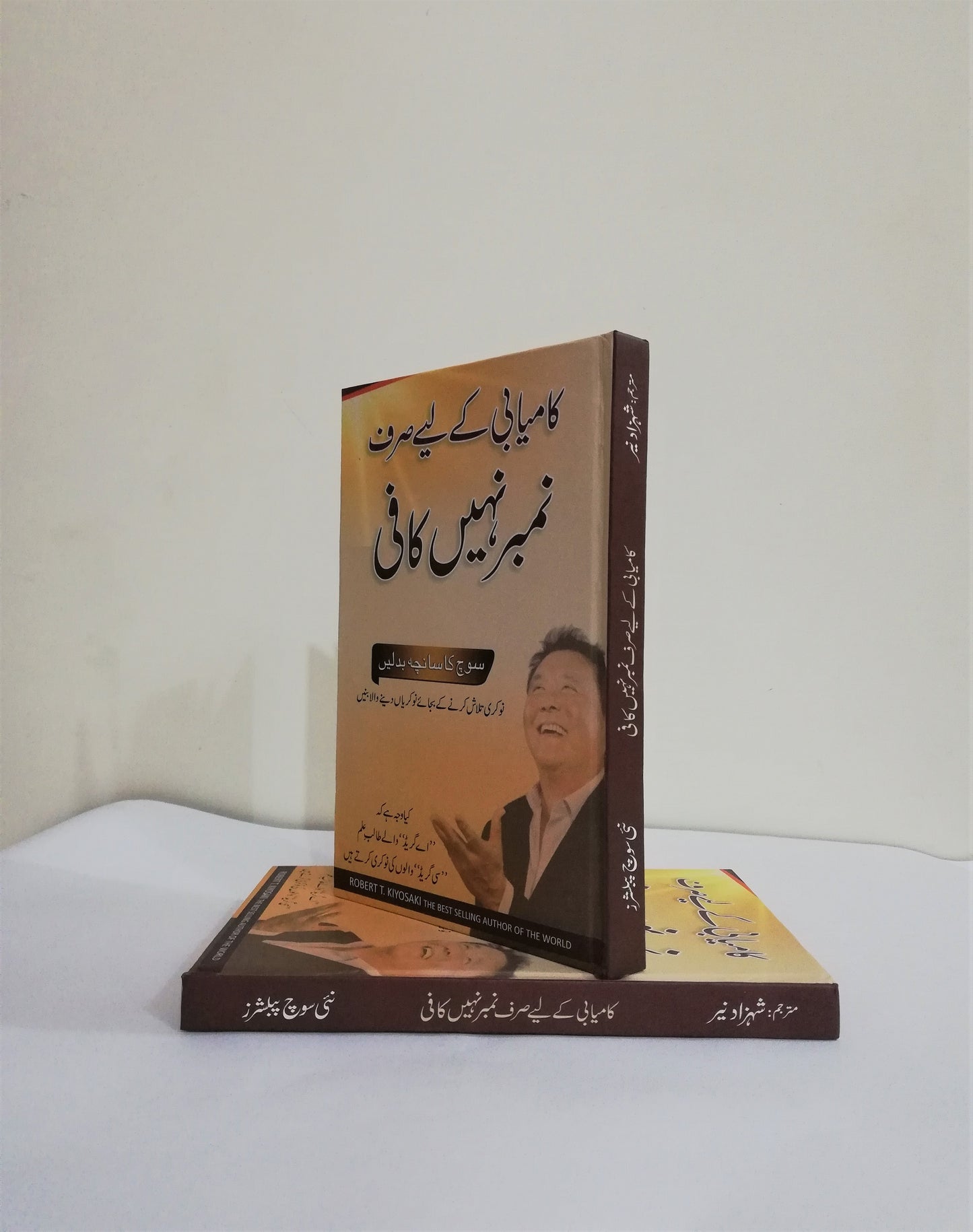 Kamyabi Kay Liye Sirf Number Nahi Kafi By Robert Kiyosaki Urdu Edition HO store