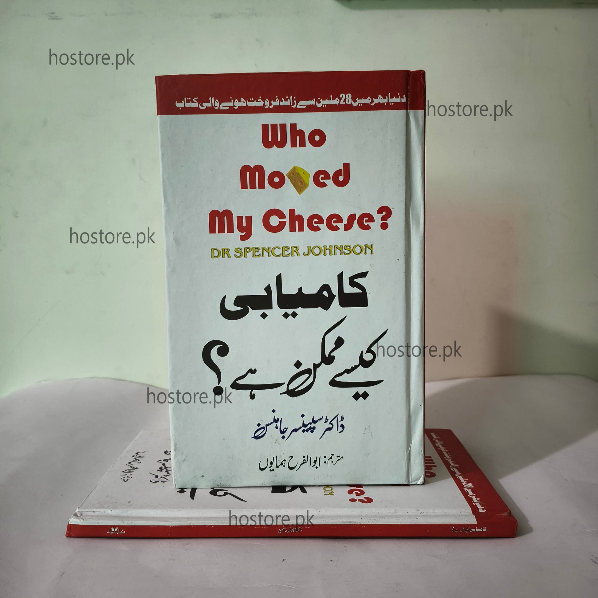 Kamyabi Kesy Mumkin Hai book available at HO store