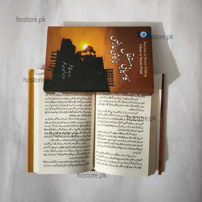 Kamyabi Mustaqil, Naqami Aarzi Urdu Book By Robert H. Schuller available at HO store