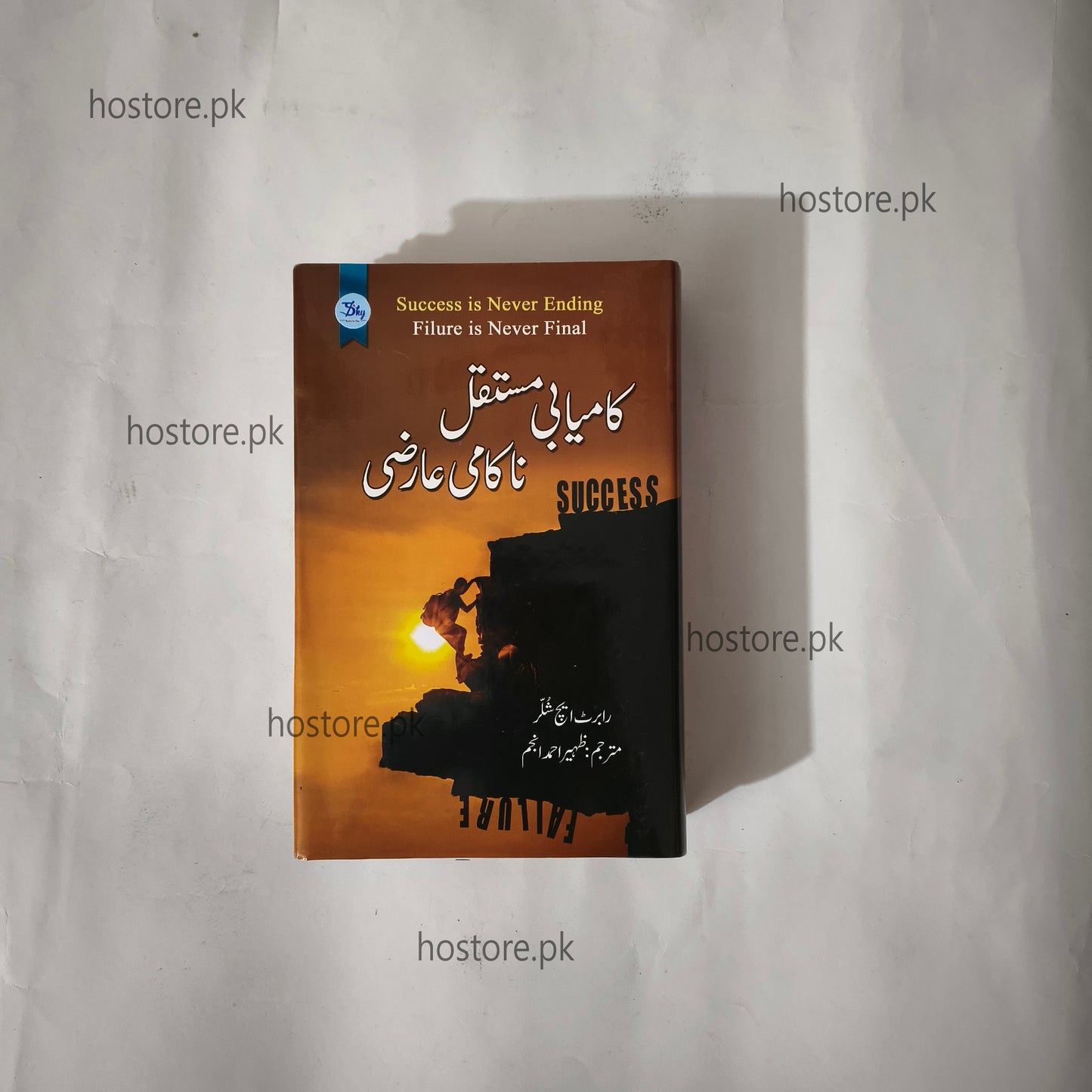 Kamyabi Mustaqil, Naqami Aarzi Urdu Book By Robert H. Schuller available at HO store