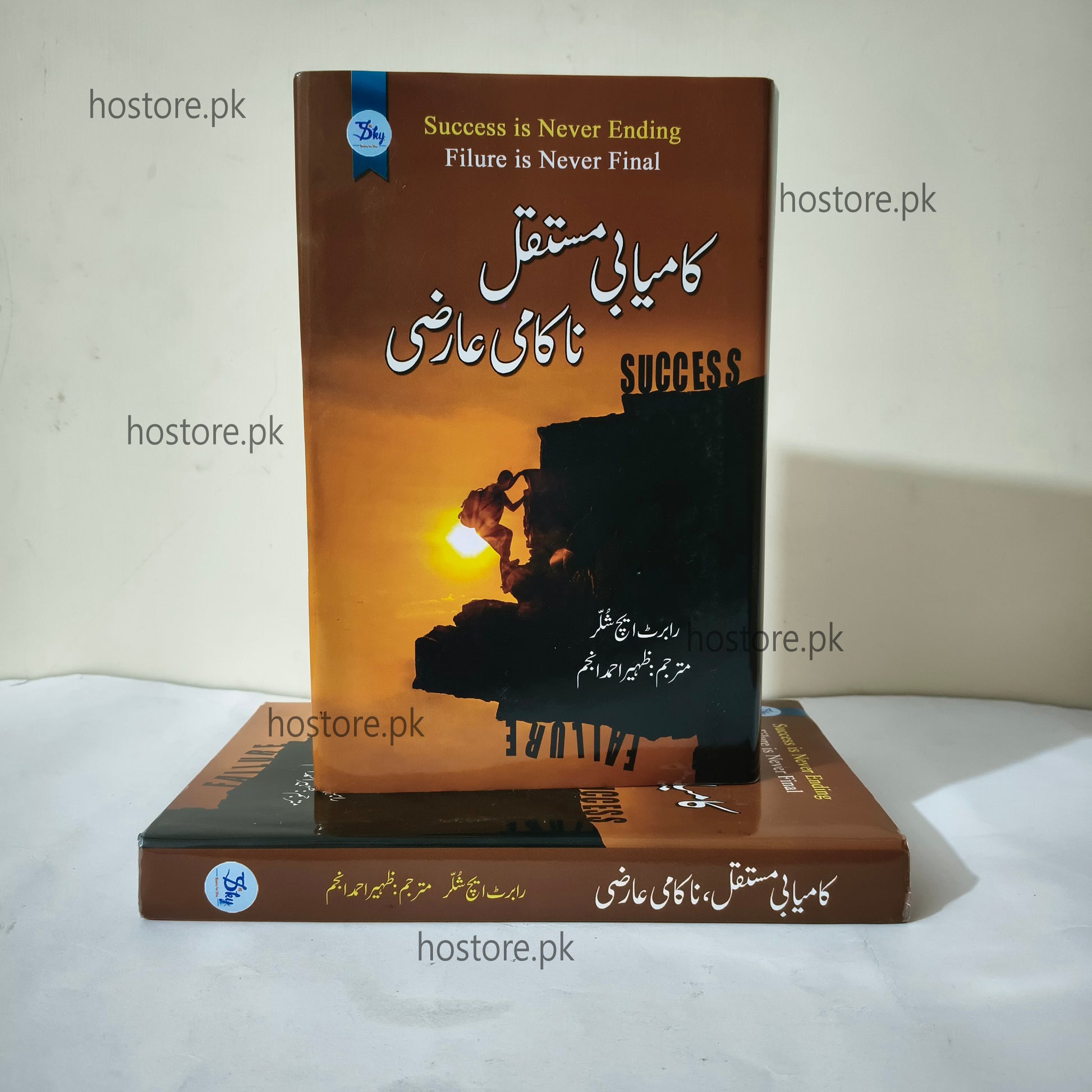 Kamyabi Mustaqil, Naqami Aarzi Urdu Book By Robert H. Schuller available at HO store
