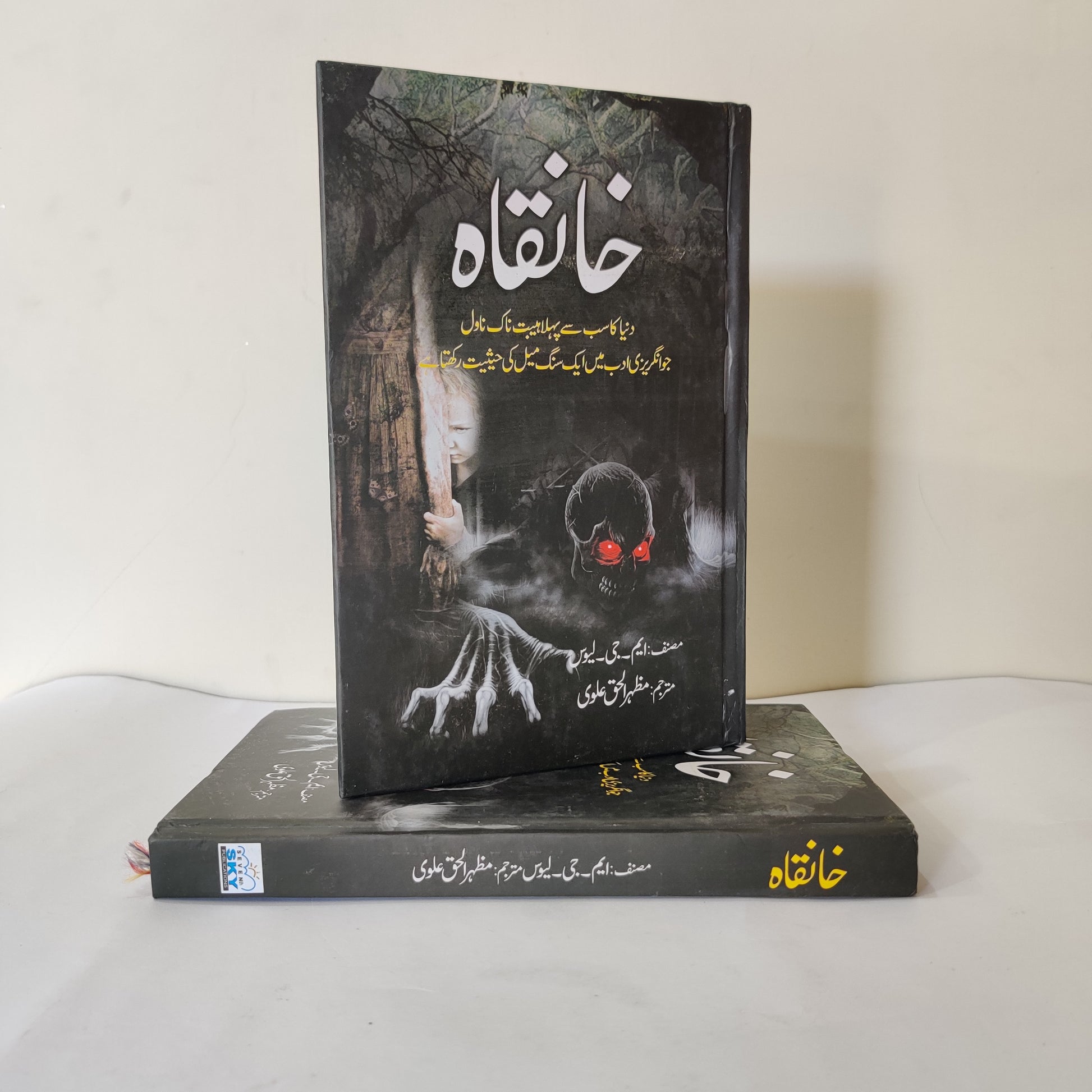 Khanqah Horror Novel Urdu Edition available at HO store