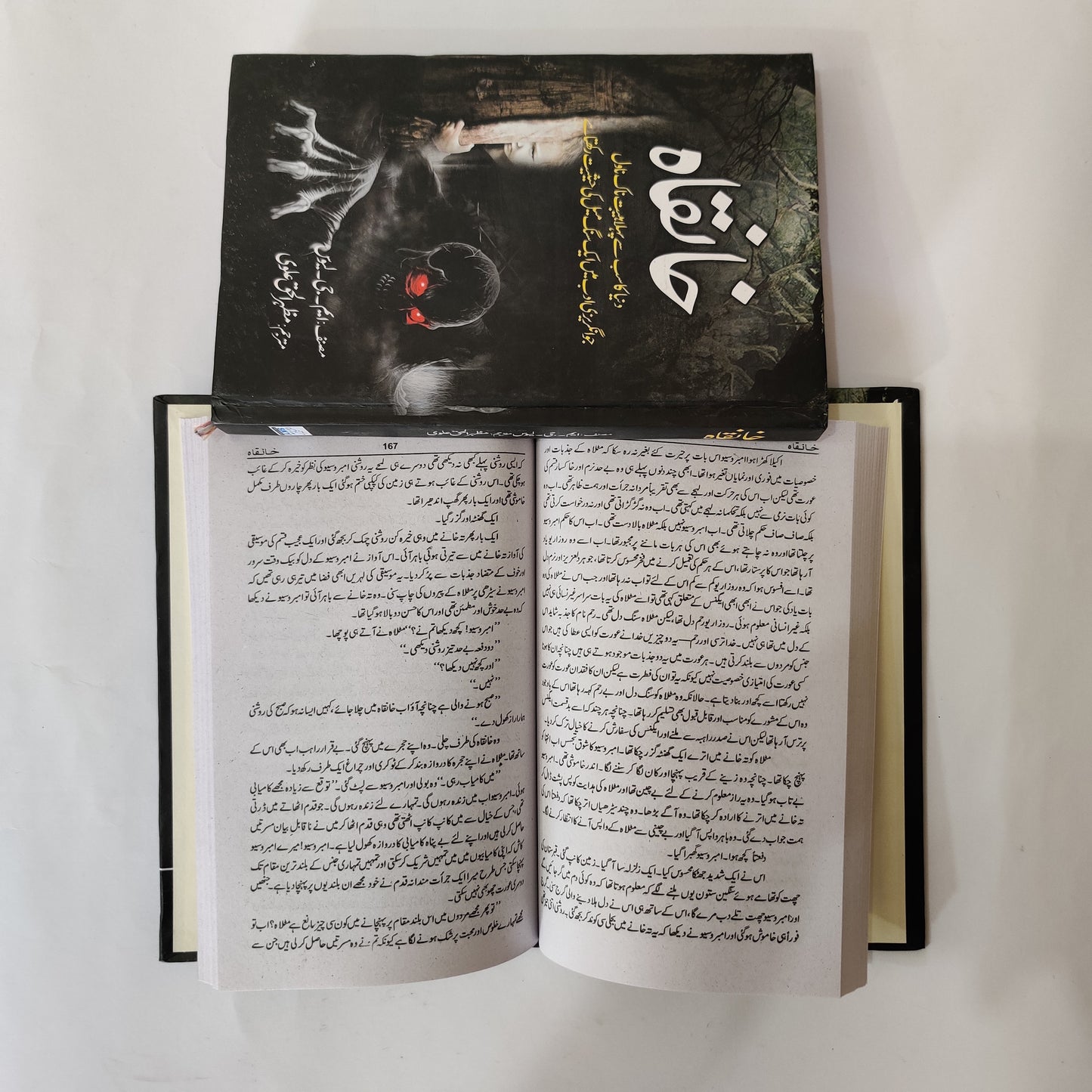 Khanqah Horror Novel Urdu Edition available at HO store