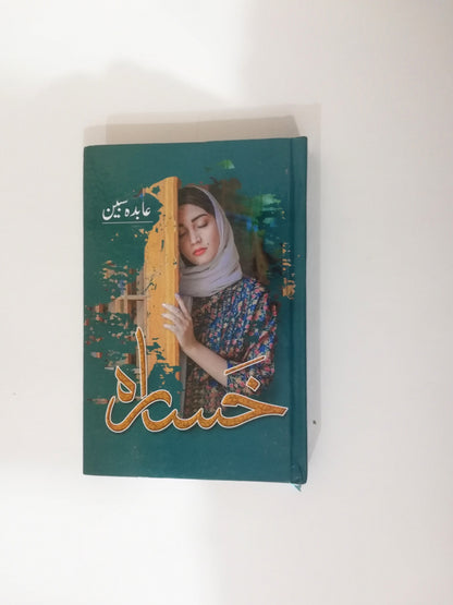 Khasara Novel By Abida Sabeen Latest Edition available at HO store