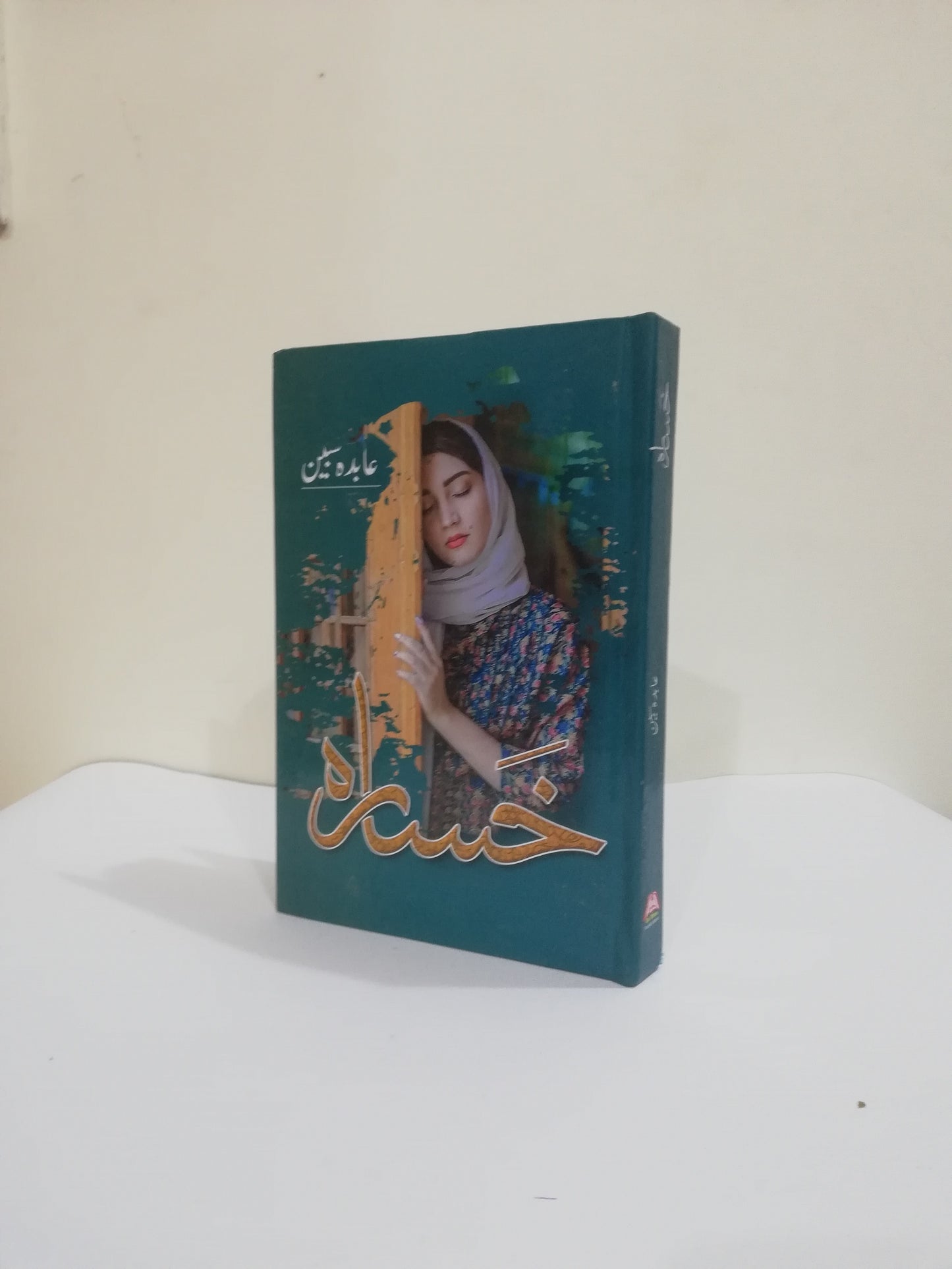 Khasara Novel By Abida Sabeen Latest Edition available at HO store