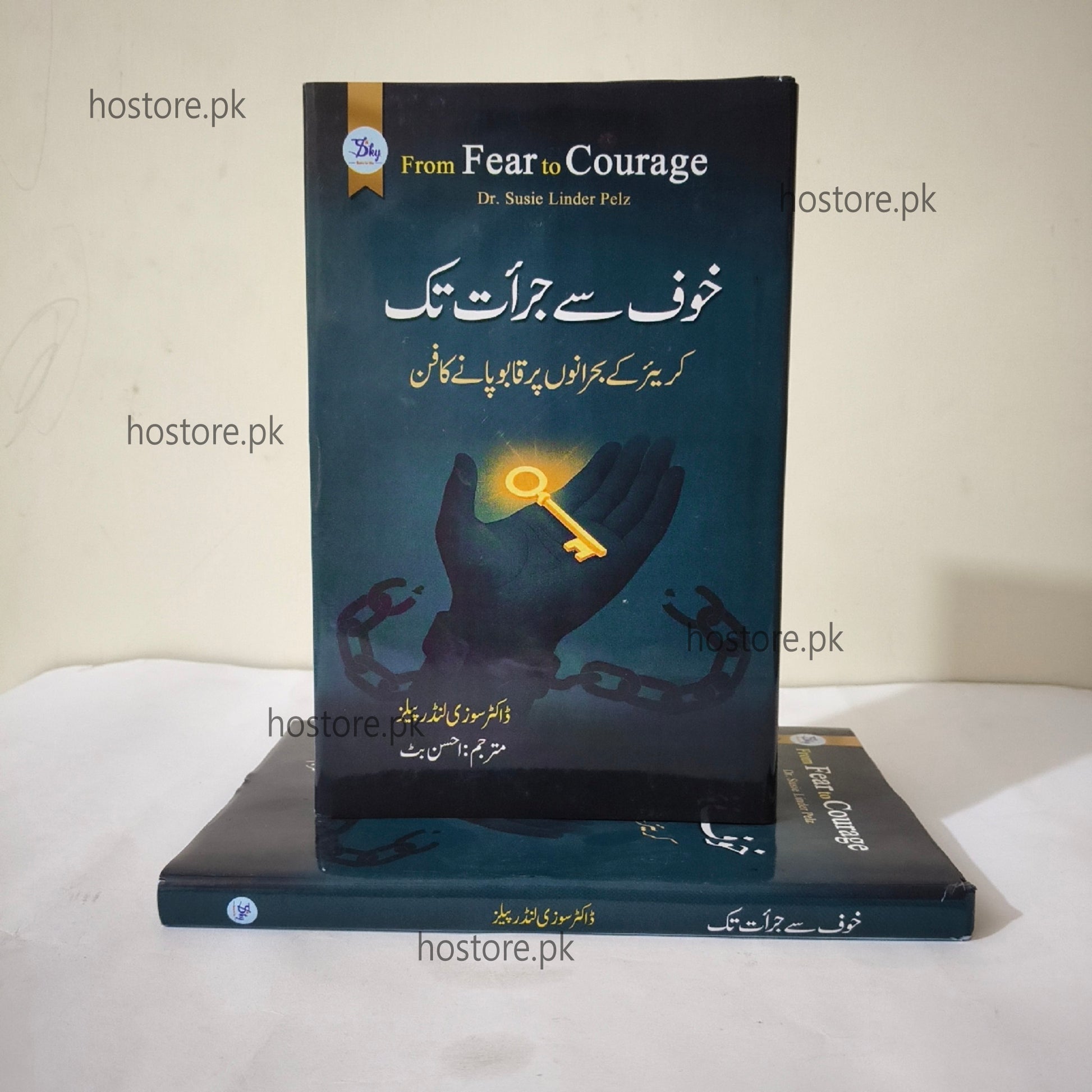 Khoof Say Jurat Tak Urdu Book By Dr. Susie Linder Pelz available at HO store