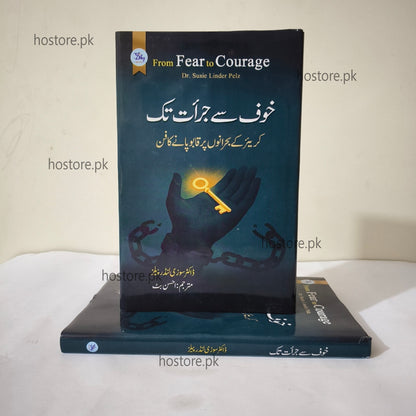 Khoof Say Jurat Tak Urdu Book By Dr. Susie Linder Pelz available at HO store
