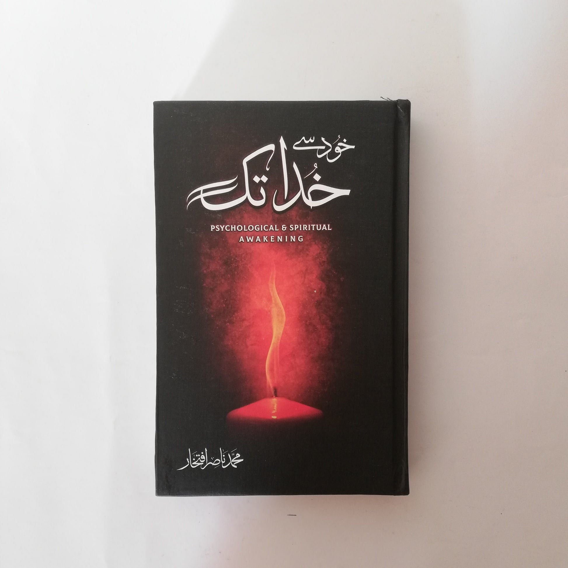 Khud Say khuda Tak Urdu Book By M Nasir Iftikhar available at HO store