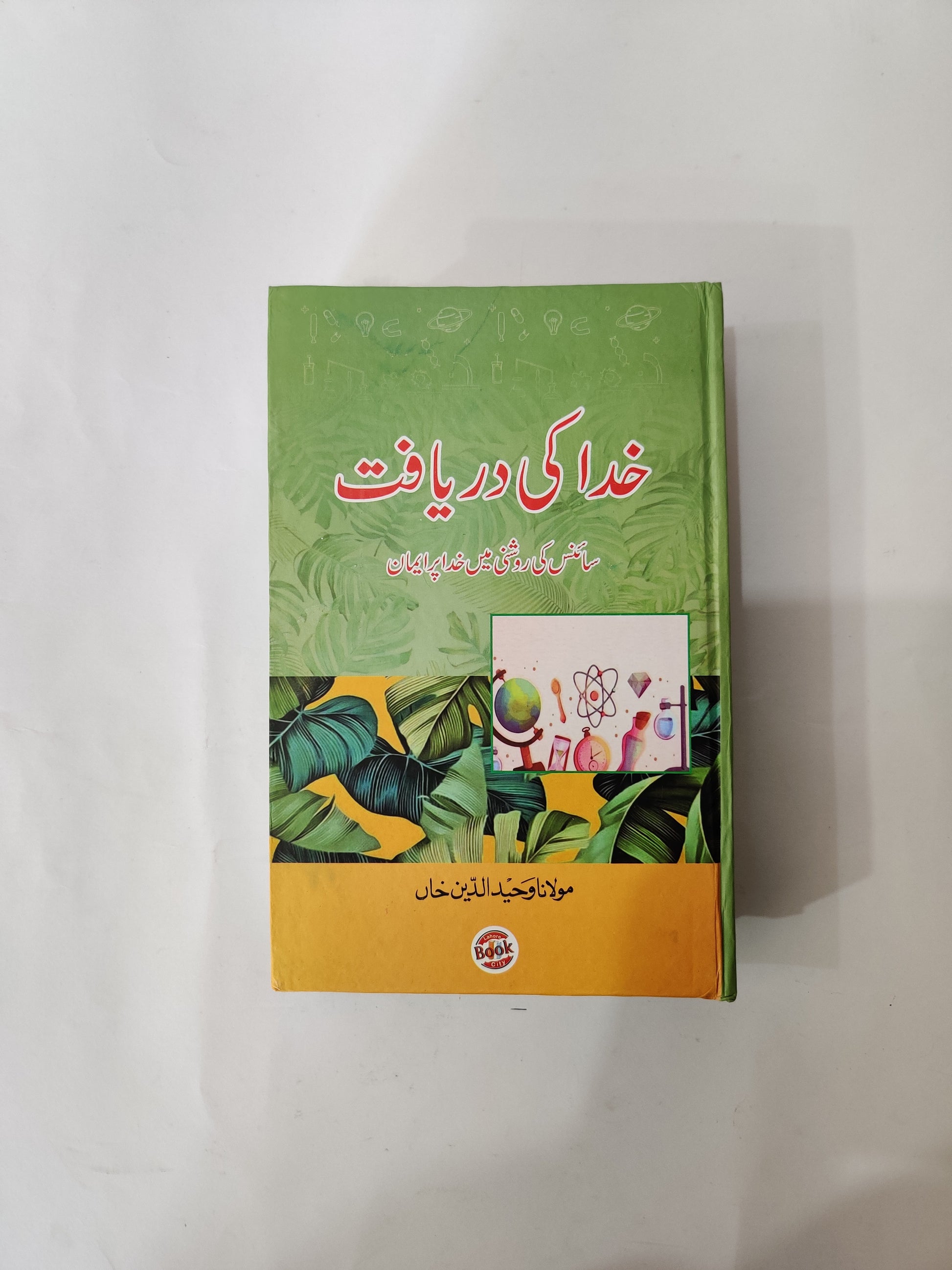 Khuda ki Daryaft  Urdu Book by Maulana Waheed Ud Din Khan available at HO store