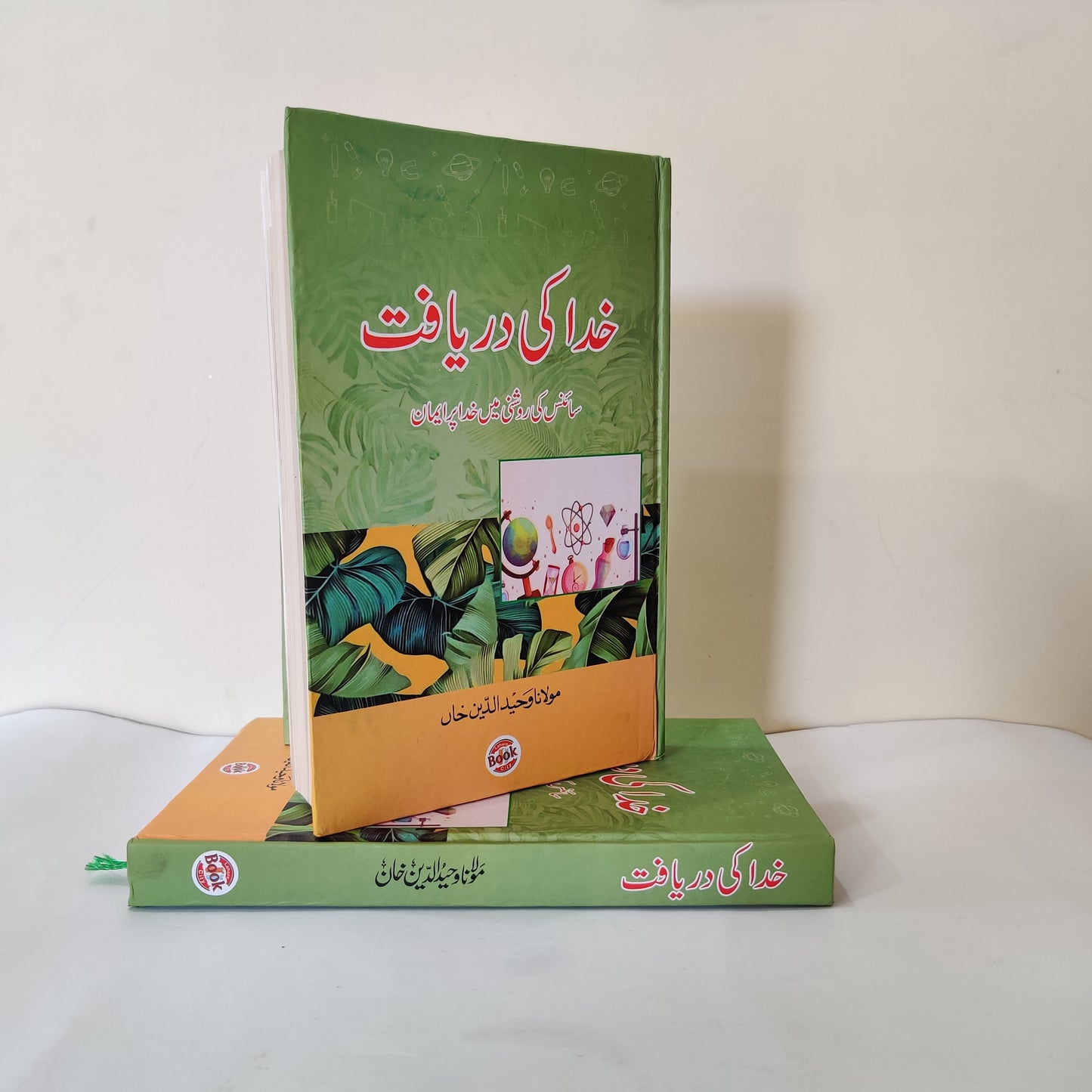 Khuda ki Daryaft  Urdu Book by Maulana Waheed Ud Din Khan available at HO store