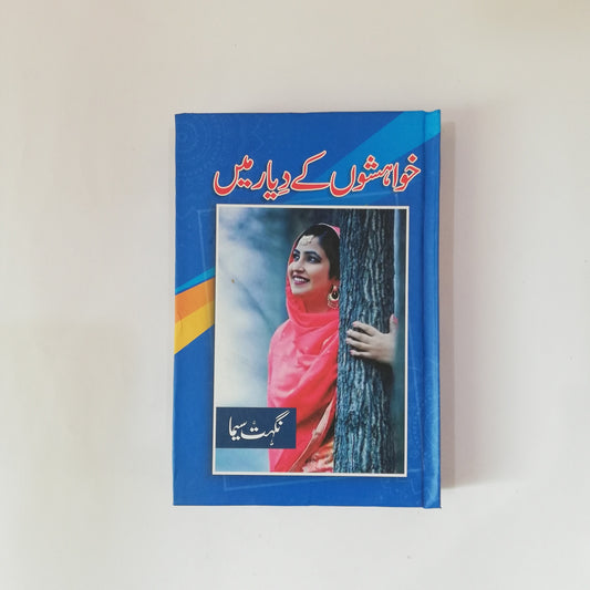 Khwahishon Kay Diyar Mein Novel By Nighat Seema available at HO store