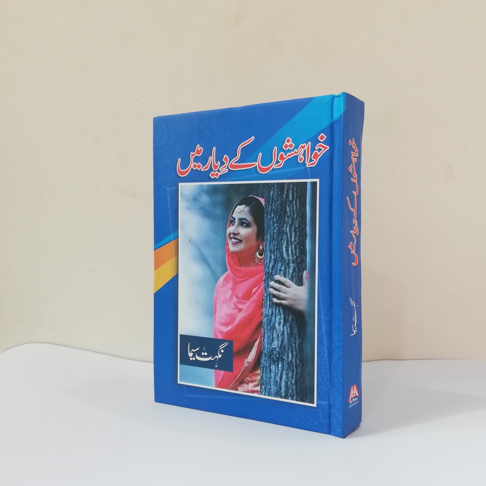 Khwahishon Kay Diyar Mein Novel By Nighat Seema available at HO store