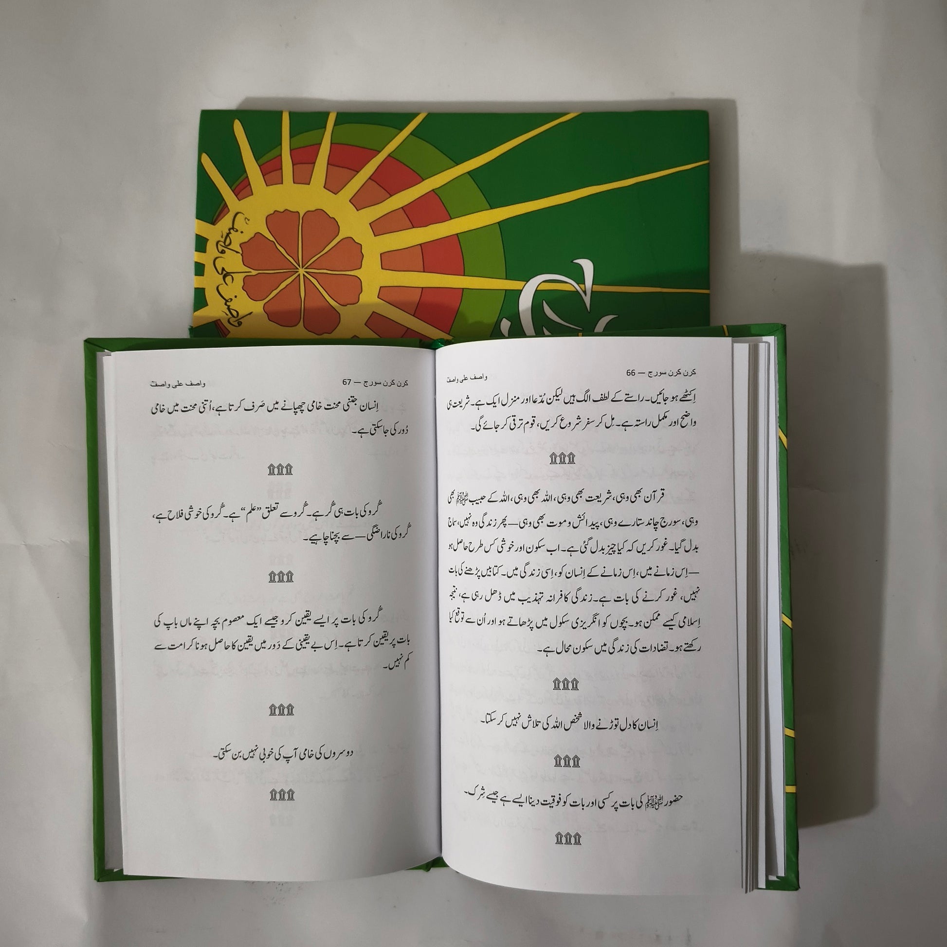 Kiran Kiran Sooraj Book By Wasif Ali Wasif available at HO store