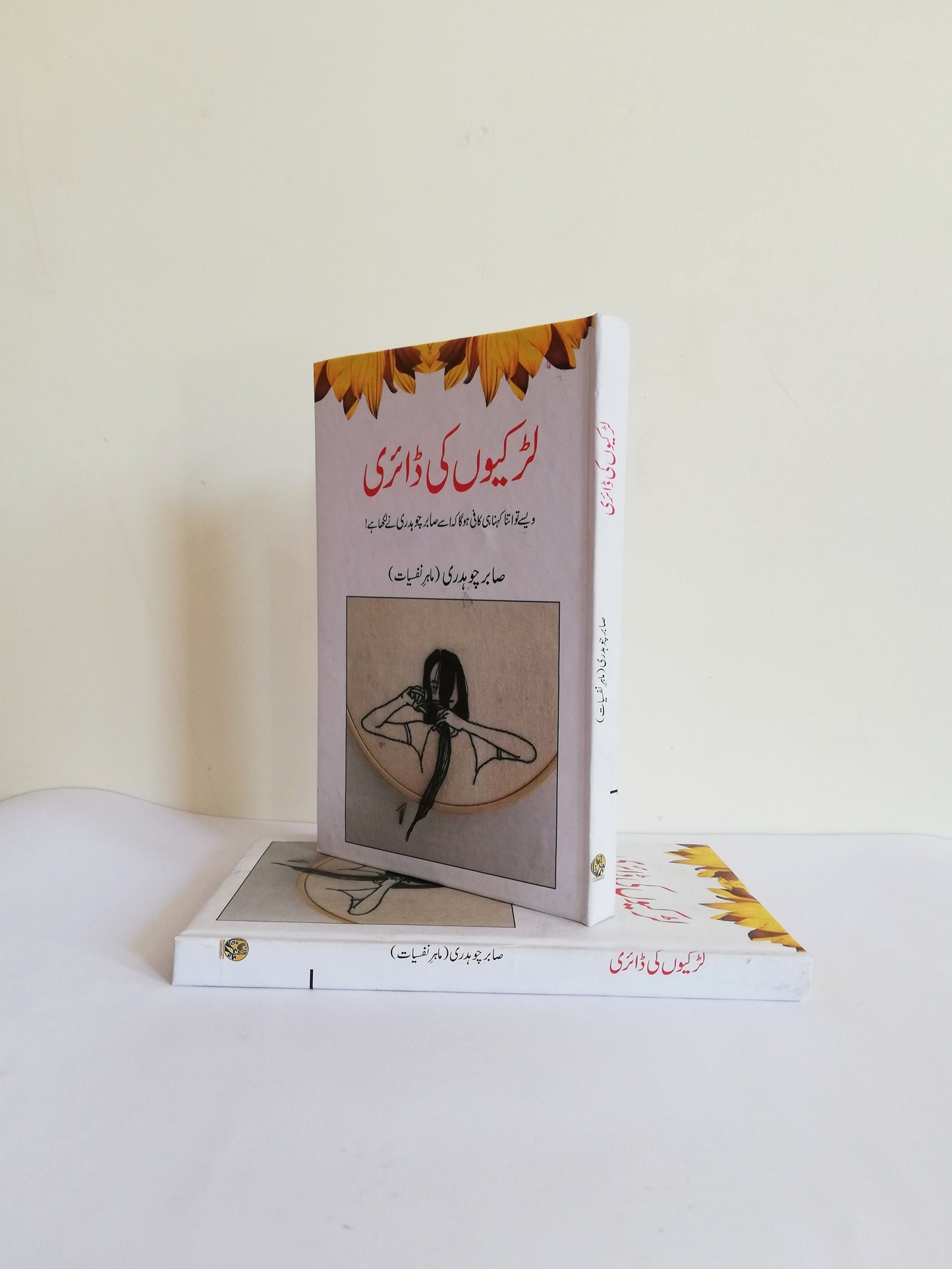 Larkiyon Ki Diary Book By Sabir Choudhry available at HO store