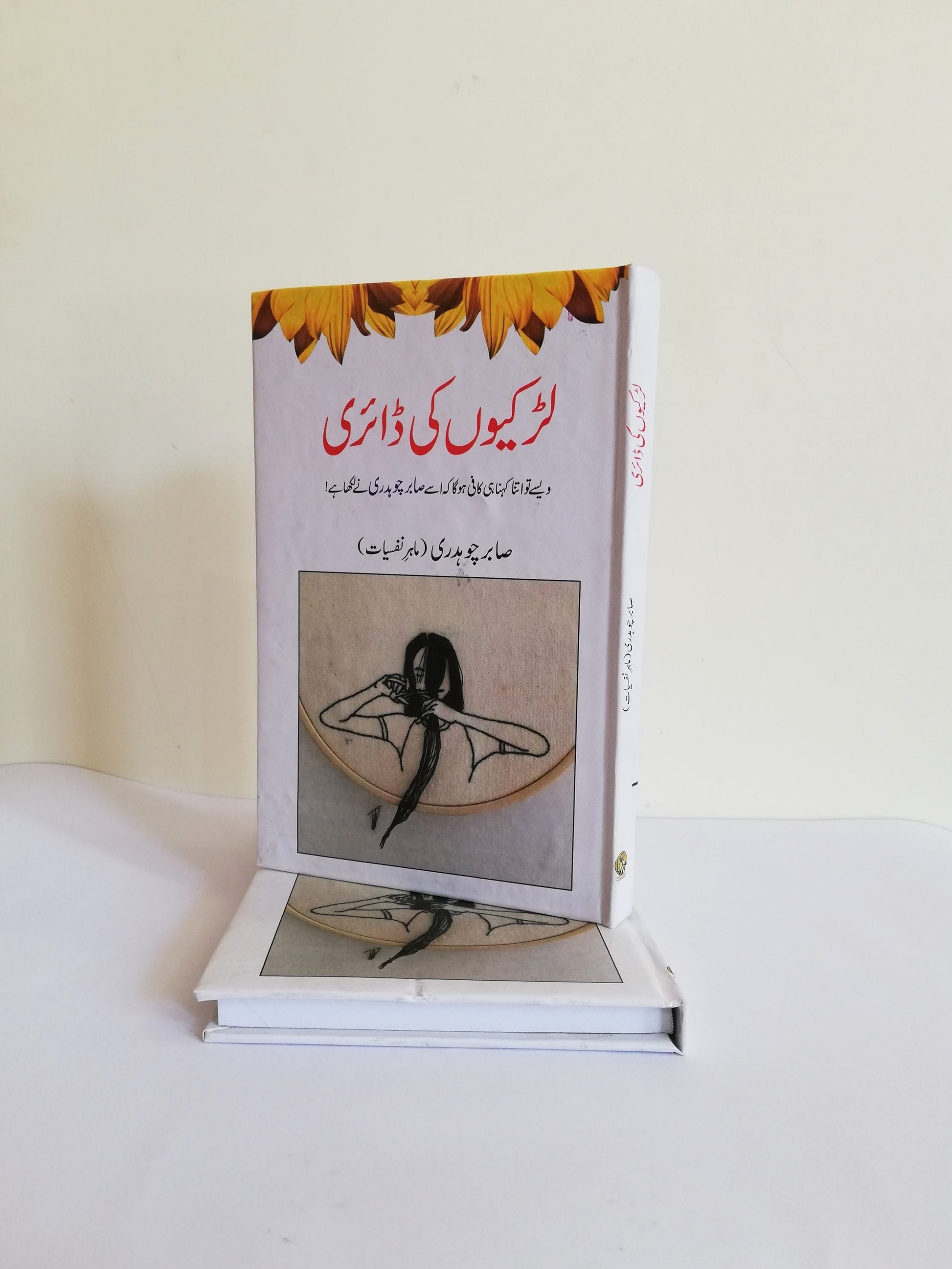 Larkiyon Ki Diary Book By Sabir Choudhry available at HO store