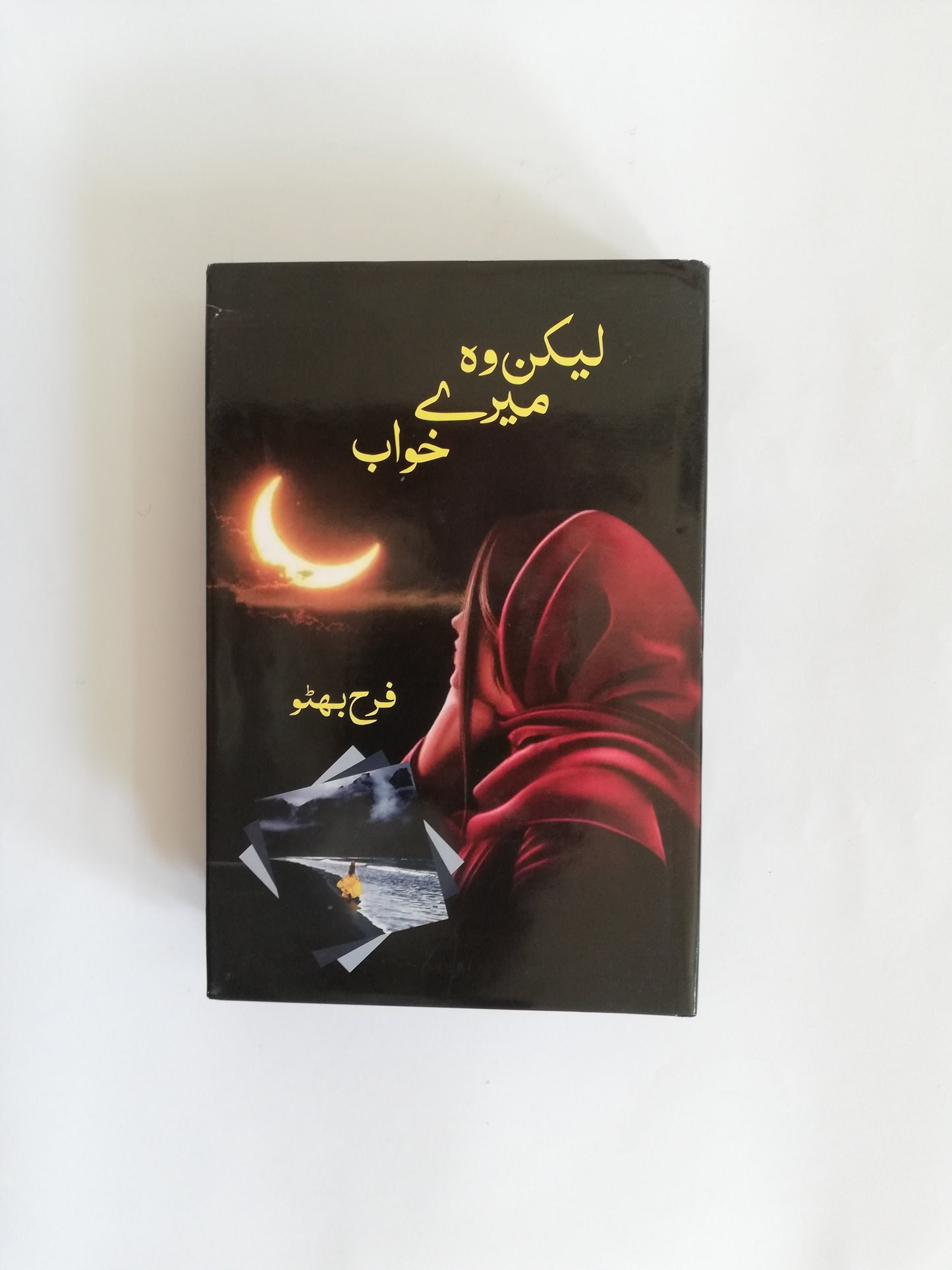 Lekin Wo Mere Khwab Novel By Farah Bhutto available at HO store