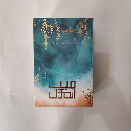 Main Anmol Novel By Nimra Ahmed available at HO store
