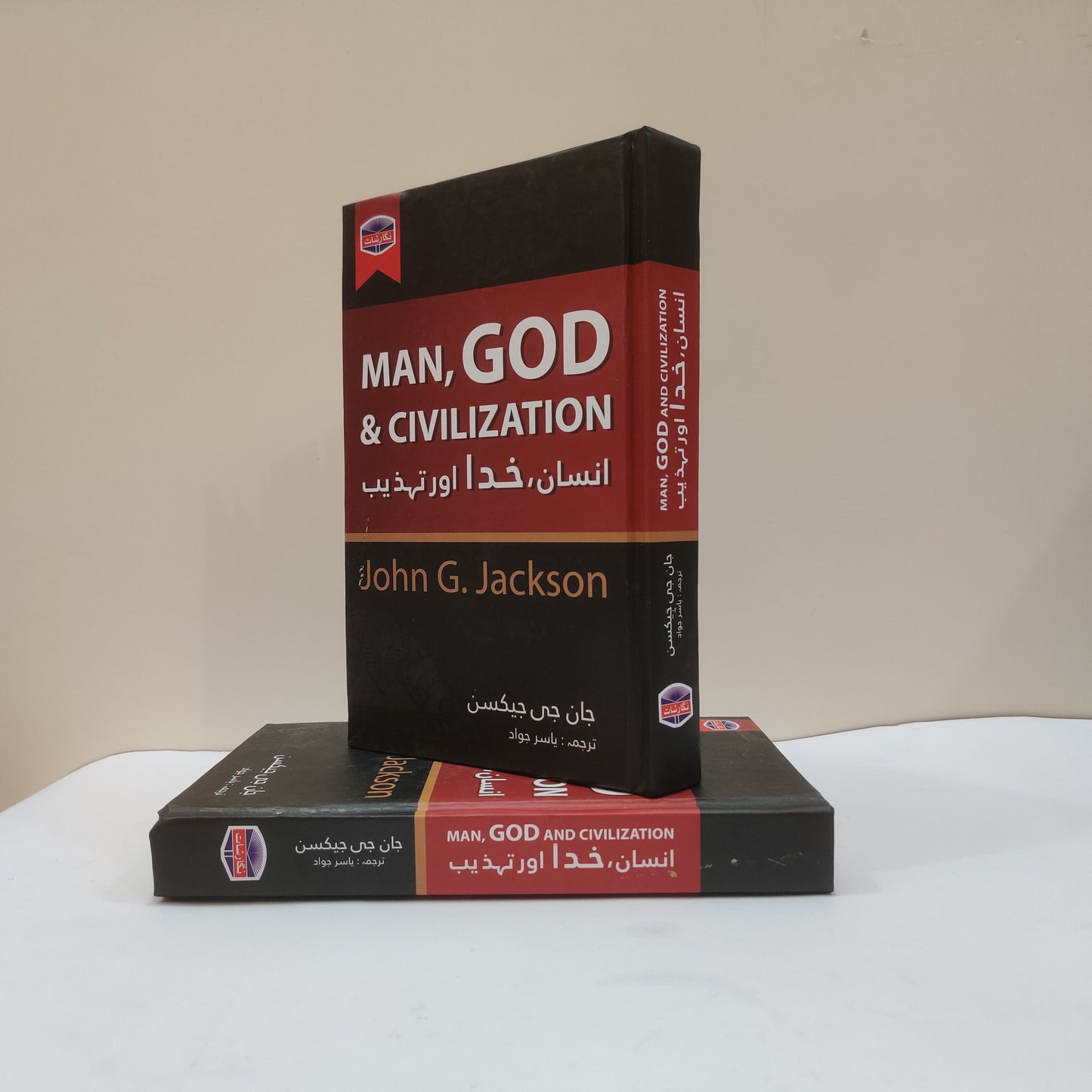 Man, GOD and Civilization Urdu Book by John G. Jackson available at HO store