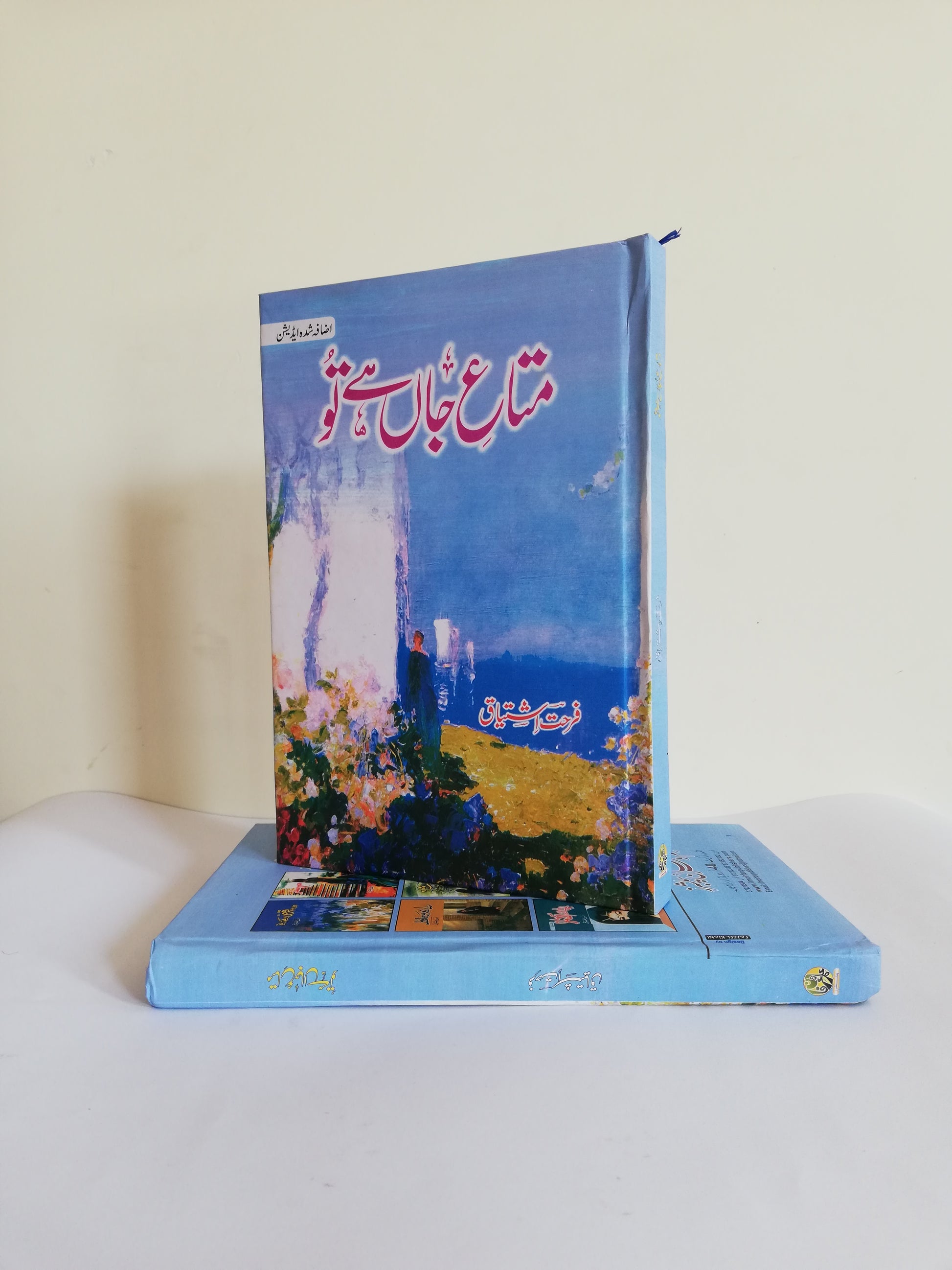 Mata e Jaan Hai Tu Novel by Farhat Ishtiaq available at HO store 