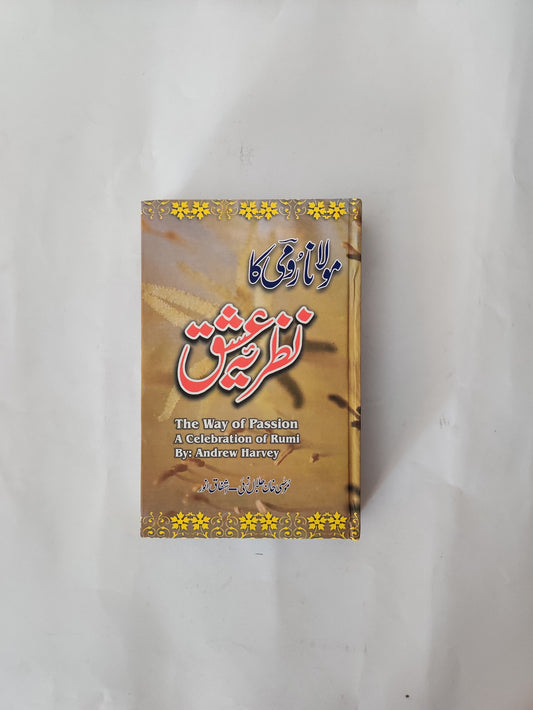 Maulana Rumi Ka Nazaria Ishq Book available at HO store