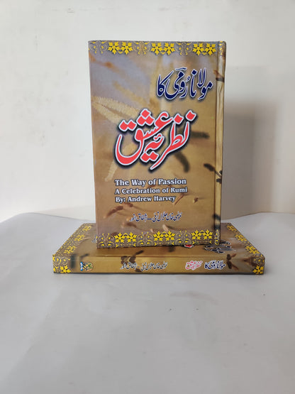 Maulana Rumi Ka Nazaria Ishq Book available at HO store