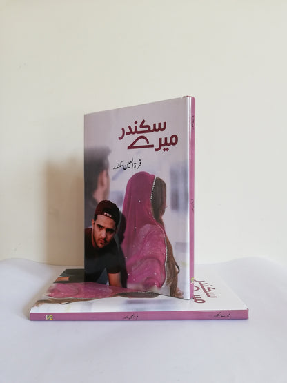 Meray Sikandar A Novel By Qurratul Ain Sikandar available at HO store