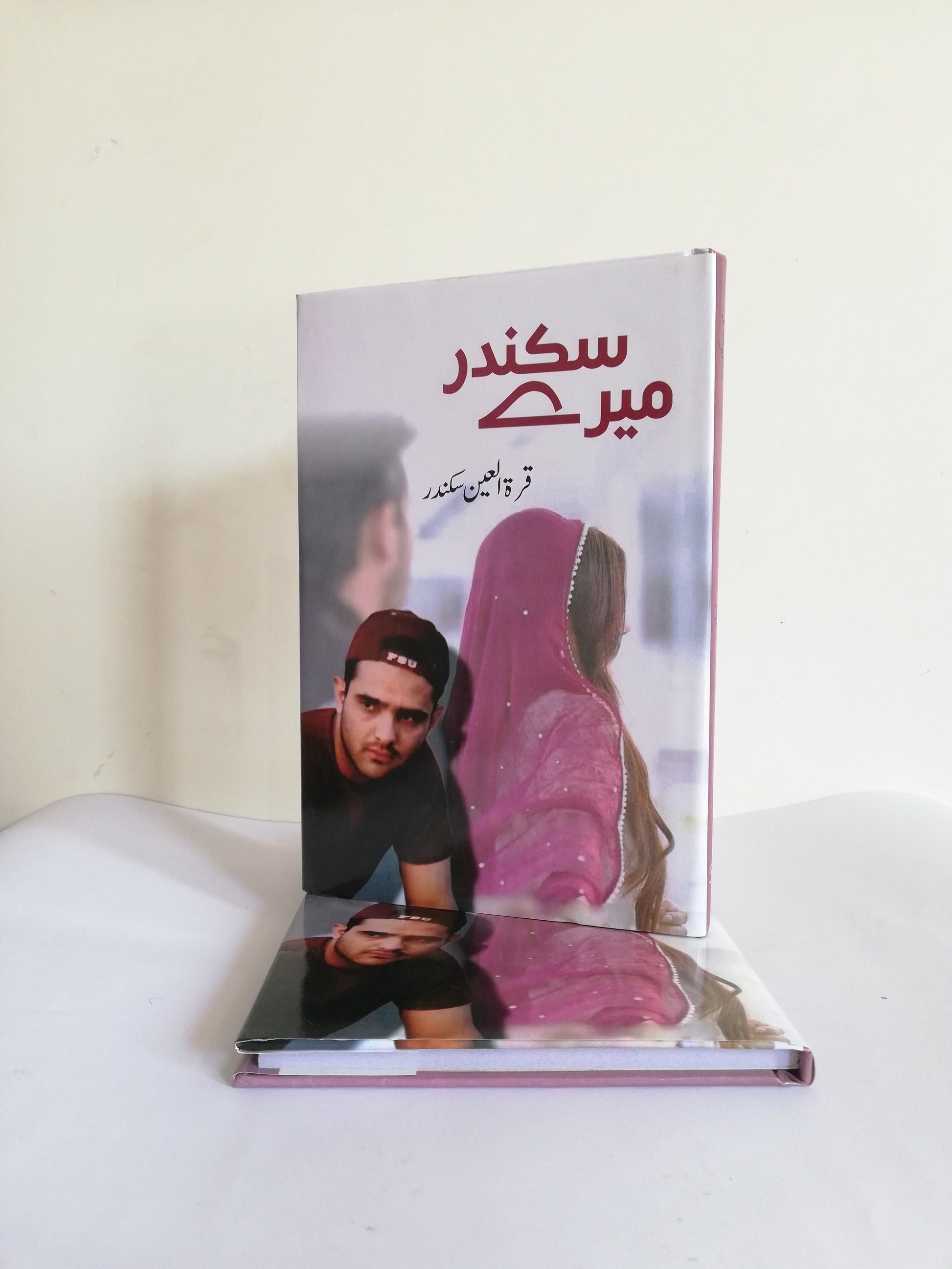 Meray Sikandar A Novel By Qurratul Ain Sikandar available at HO store