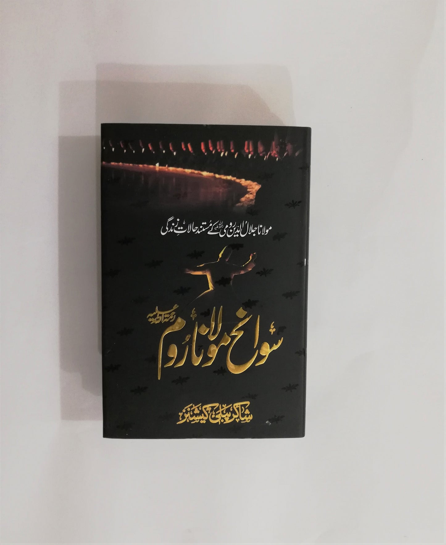 Sawaneh Maulana Rumi Urdu Edition