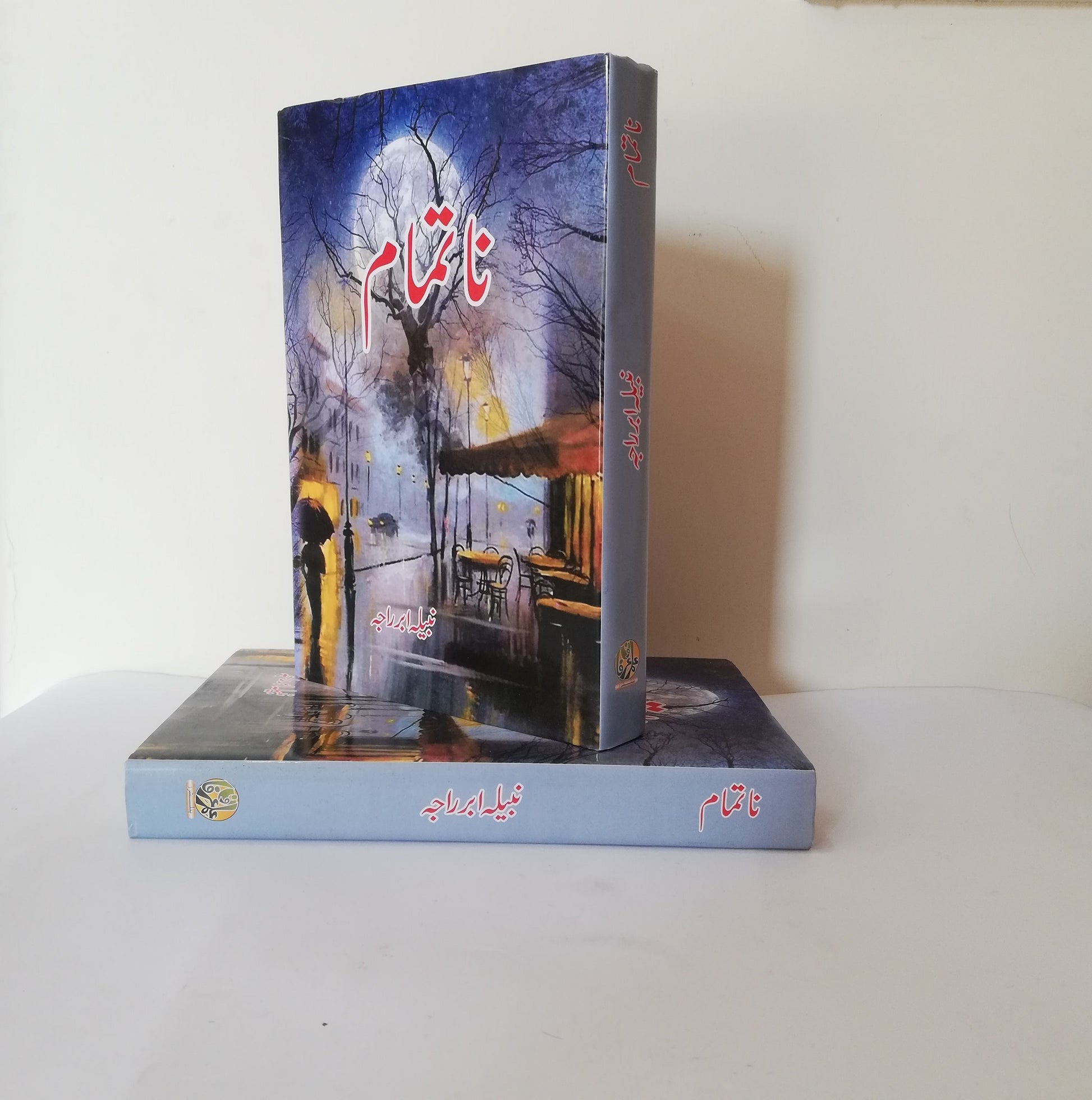 Na Tamam Urdu Novel By Nabila Abr Raja available at HO store