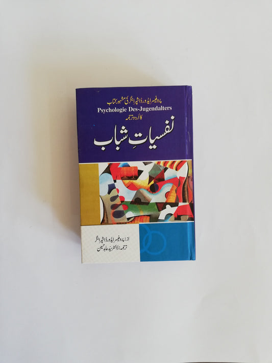 Nafsiyat e Shabab by Eduard Spranger Urdu Edition at HO store