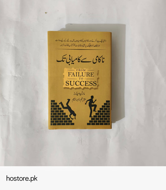 Nakami Say Kamyabi Tak Book By Martin Meadows available at HO store