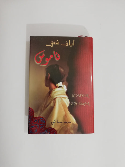 Namoos - Honour Book by Elif Shafak Urdu Edition at HO store