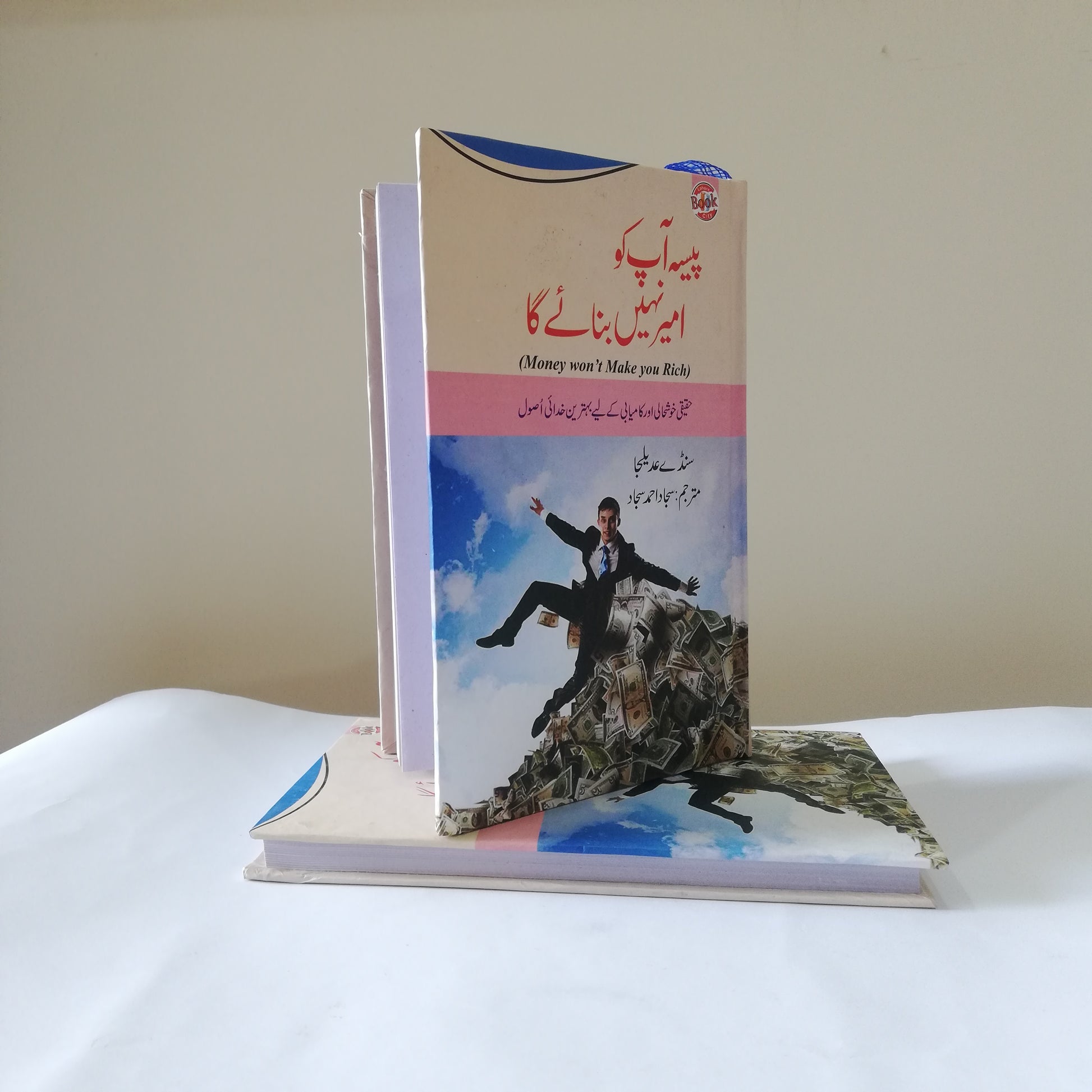 Pesa Ap Ko Ameer Nahi Banay Ga urdu book available at HO store