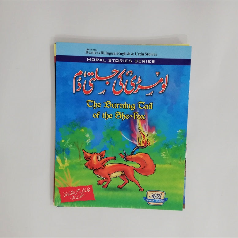 Premium Quality Graphical Kids Story Books 12 in 1 Set HO store hostore.pk