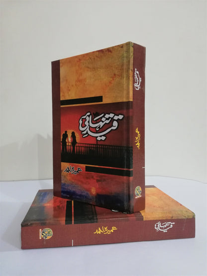 Qaid e Tanhai, Novel, Umaira Ahmad, Original Book, HO store pk, Fiction, Urdu Literature, Pakistani Author, Bestselling Novel, Romance, Drama, Emotional, Heartwrenching, Urdu Novel, Contemporary Fiction, Popular Books, HO Store, Pakistan.