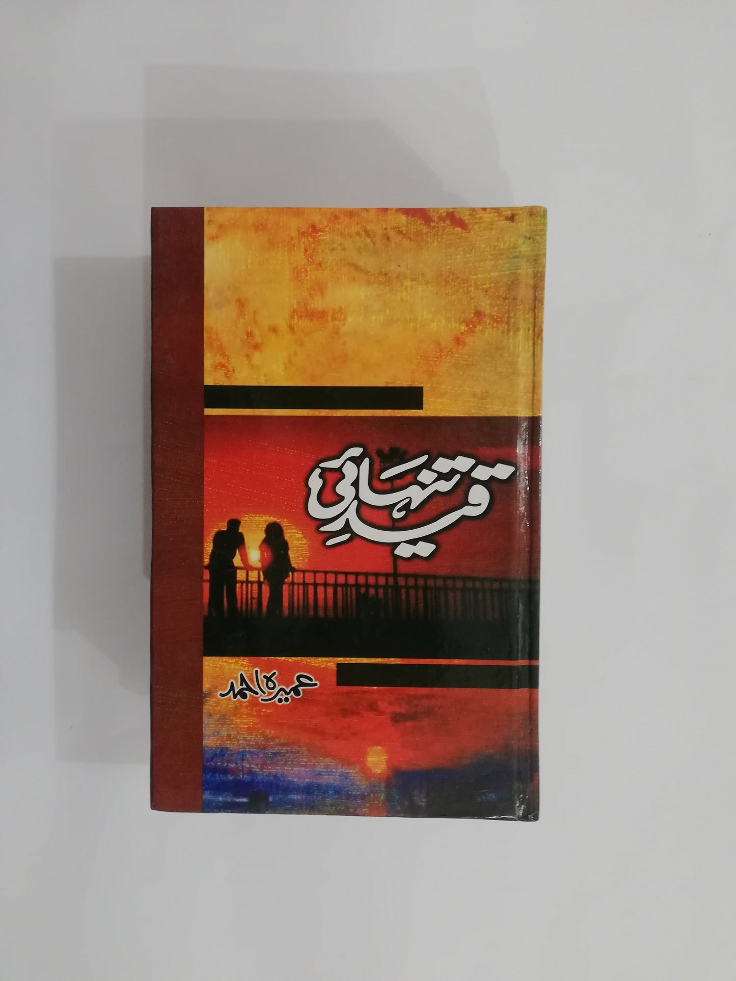 Qaid e Tanhai, Novel, Umaira Ahmad, Original Book, HO store pk, Fiction, Urdu Literature, Pakistani Author, Bestselling Novel, Romance, Drama, Emotional, Heartwrenching, Urdu Novel, Contemporary Fiction, Popular Books, HO Store, Pakistan.