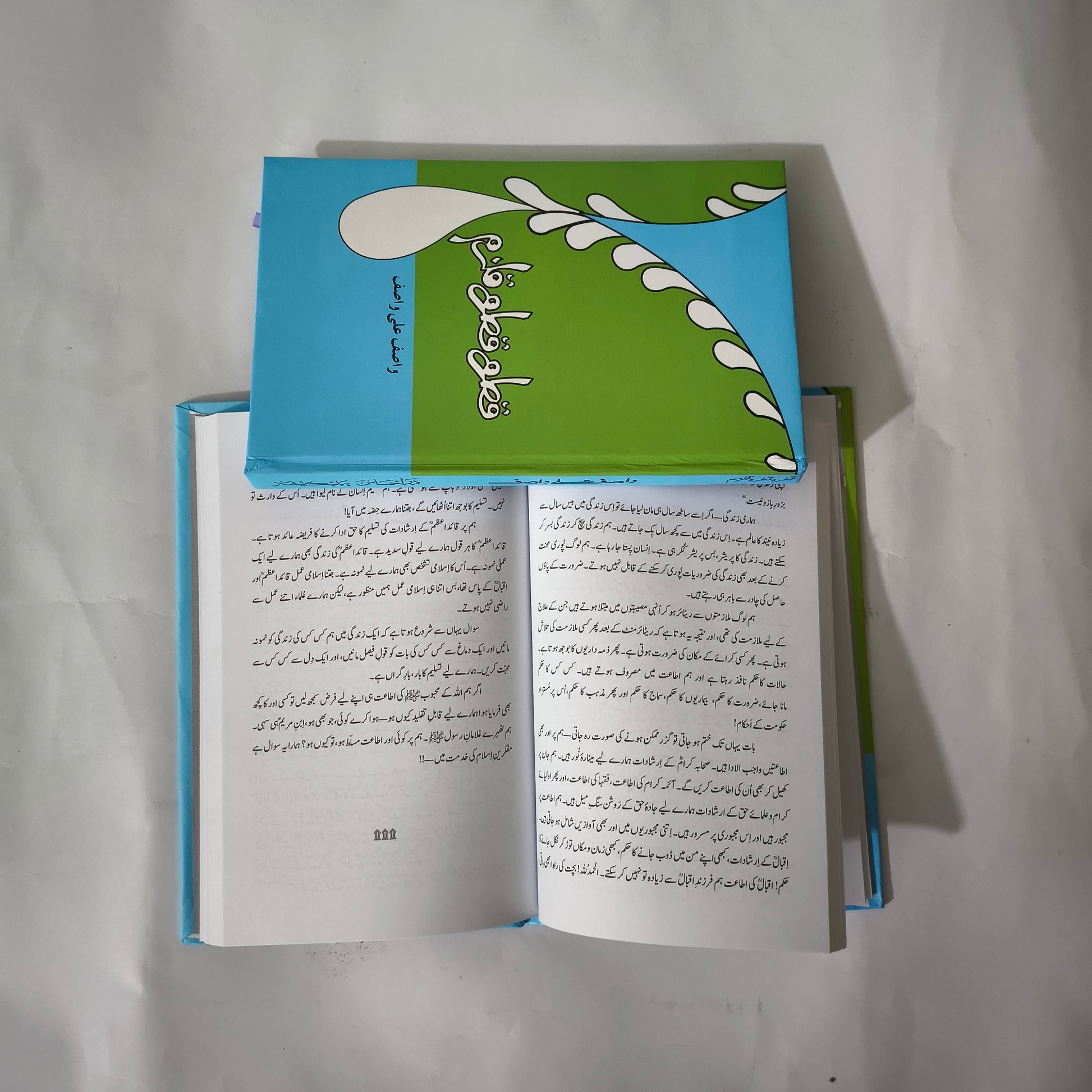 Qatra Qatra Qulzam Book By Wasif Ali Wasif available at HO store 