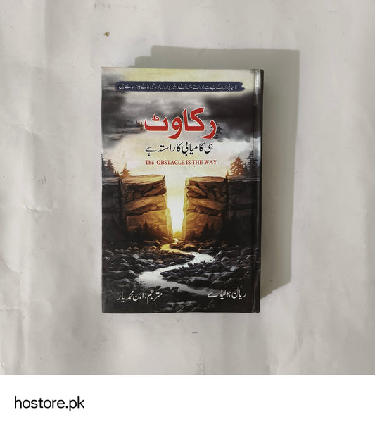 Rakawat Hi Kamyabi Ka Rasta Hay Book by Ryan Holiday available at HO store