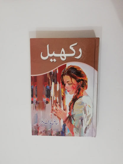 Rakhail Novel by Riaz Aqib Kohler complete available at HO store