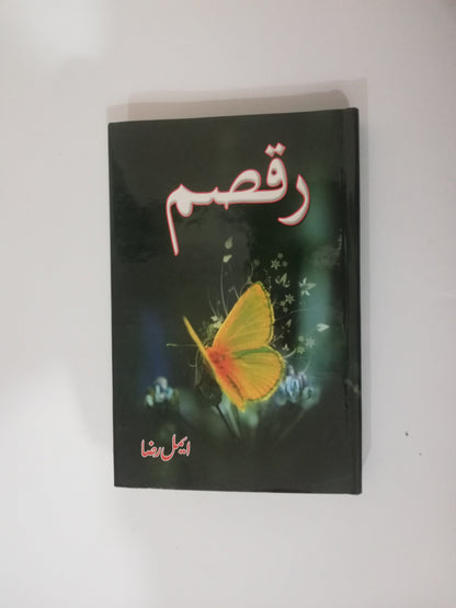 Raqsam Novel by Aimal Raza Complete Story available at HO store 