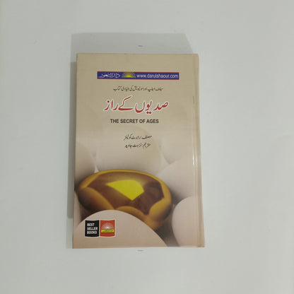 Sadiyon Kay Raaz Urdu Book By Robert Collier