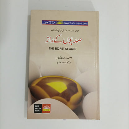 Sadiyon Kay Raaz Urdu Book By Robert Collier